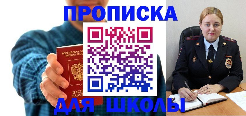 прописка иностранных граждан в Подольске