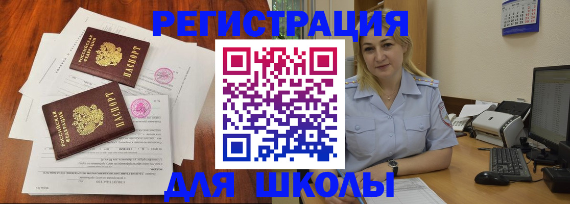 прописка штамп в Подольске